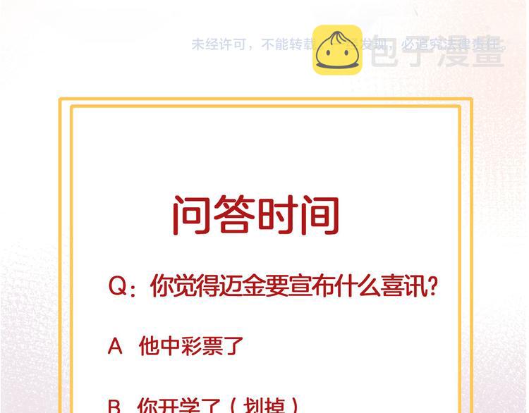 第56话 我会永远支持你117