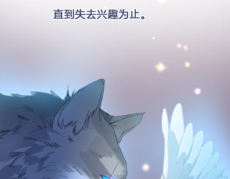 第24话 狼与猎物8