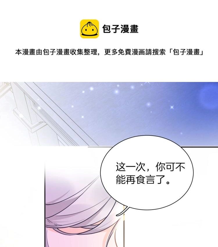 最终章 永恒的陪伴（下）117