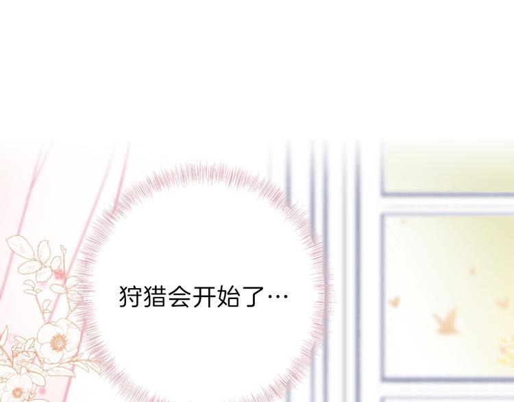第27话 狩猎开始（下）39