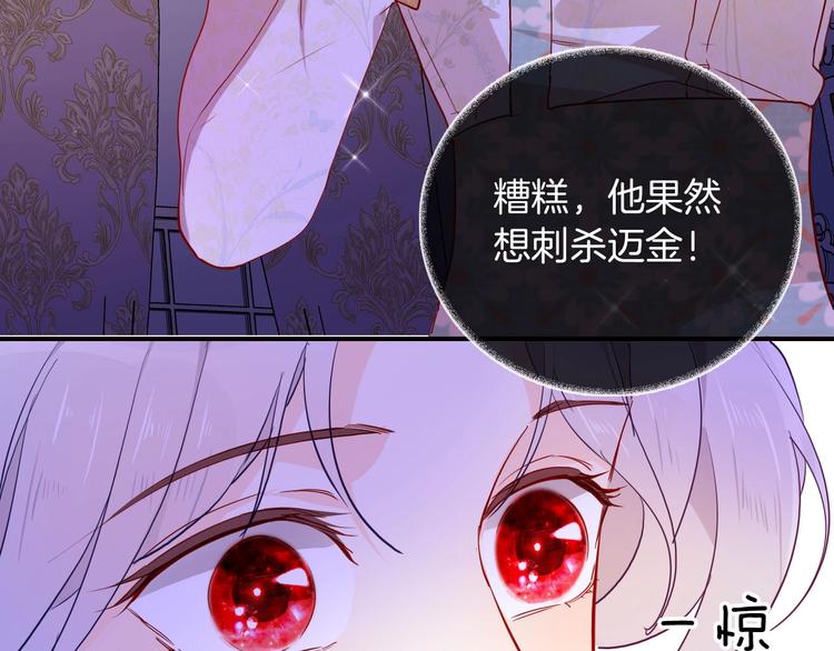 第63话 鲁莽的计划80
