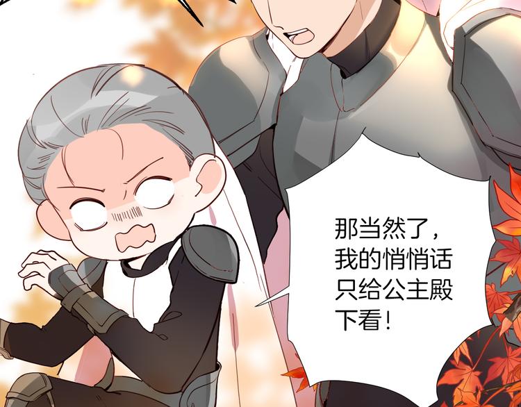 第69话 珍惜爱你的人74