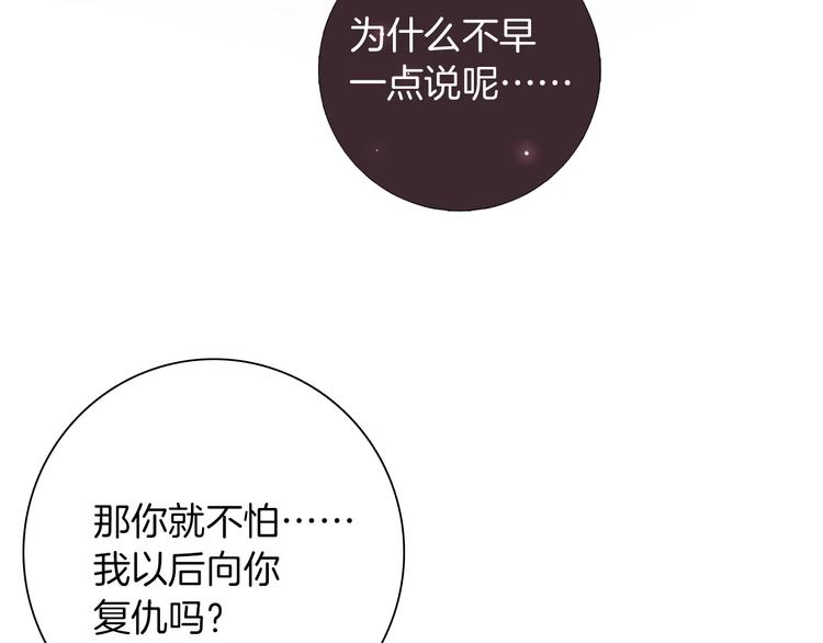 第33话 别扭的家伙59
