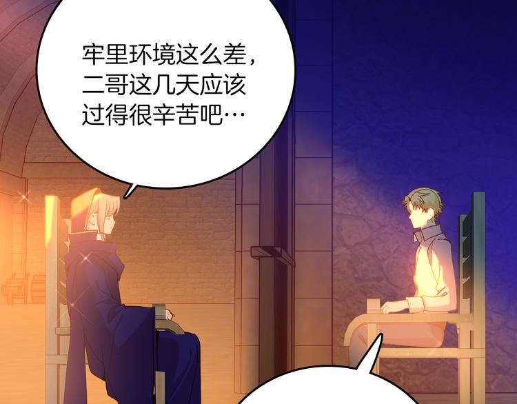 第73话 占有欲82