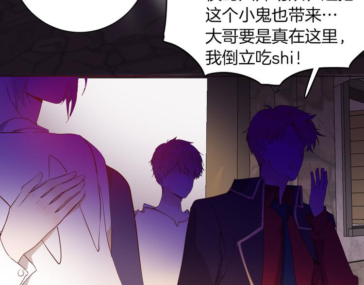 第54话 他的吻技好么10