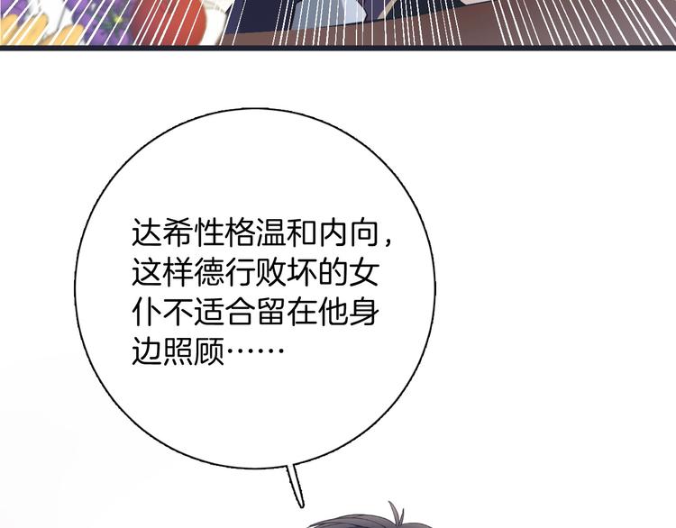 第11话 危机103