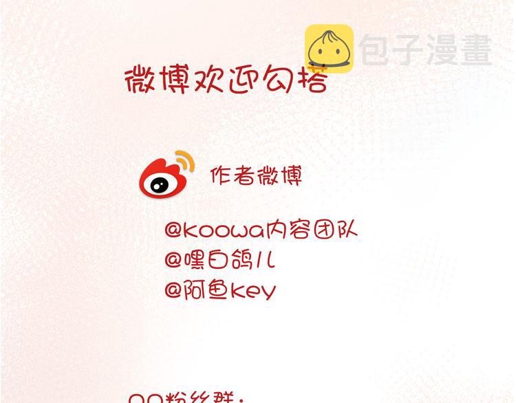 第53话 第一次亲吻100