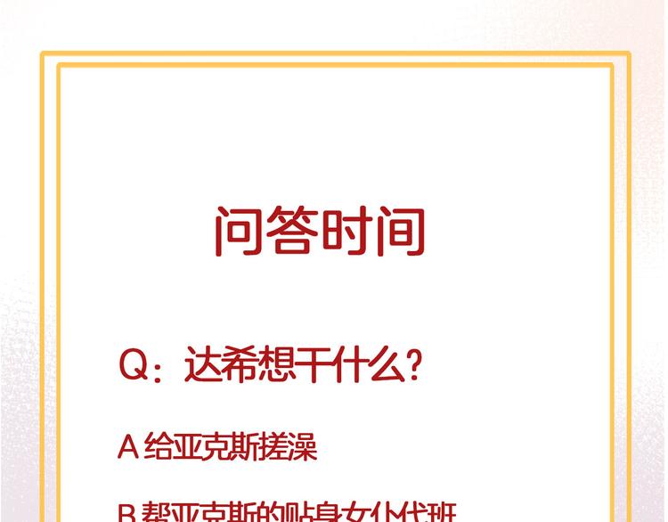 第63话 鲁莽的计划110