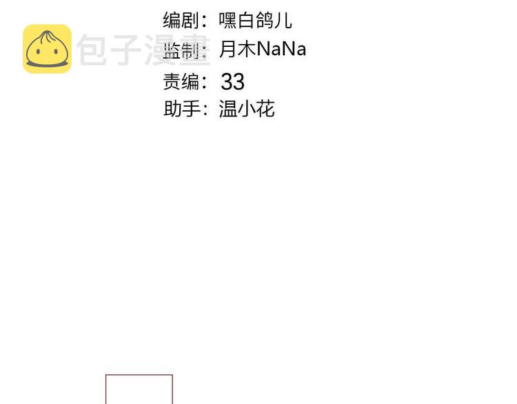 第62话 征兆2