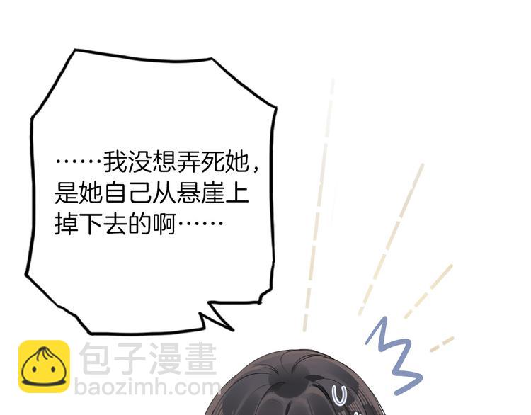 第25话 被发现了？！28