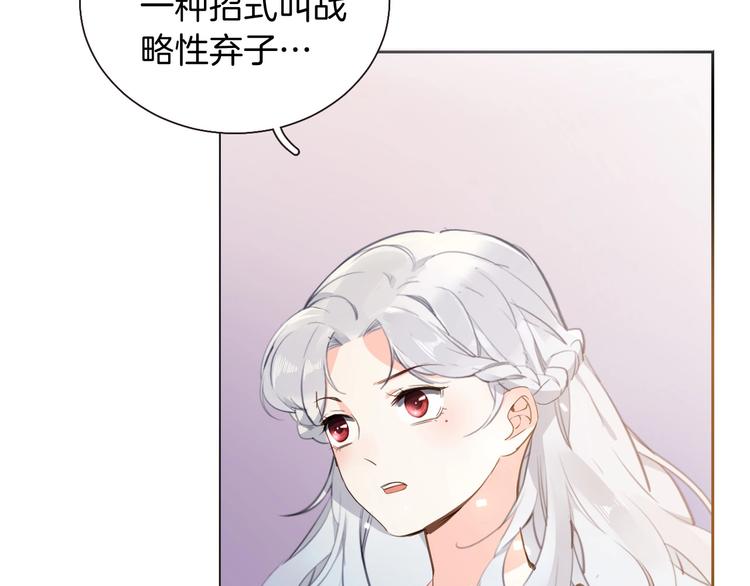 第10话 棋局74
