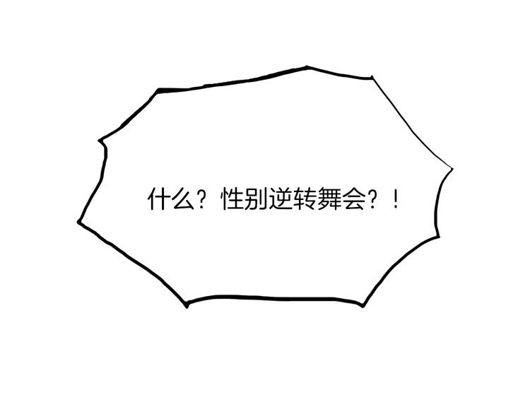 第16话 舞会24