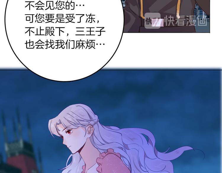 第59话 她配不上你85