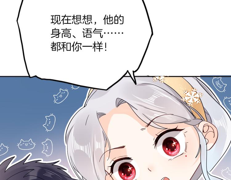 第33话 别扭的家伙68