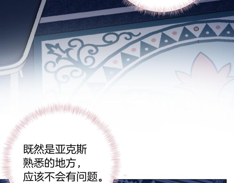 第33话 别扭的家伙12