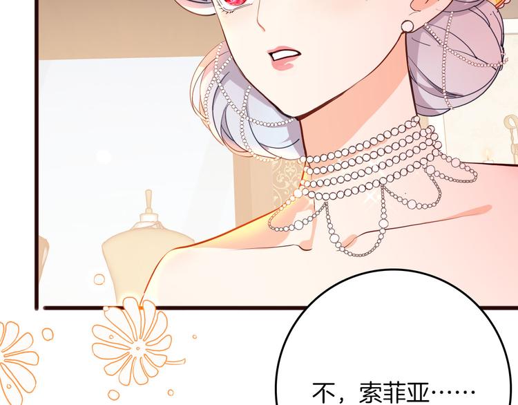第67话 谎言75