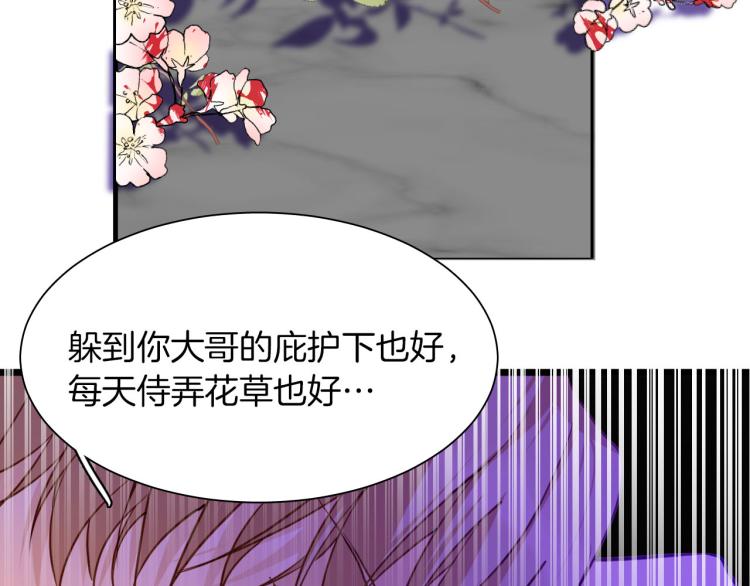 第78话 守护天使大作战43
