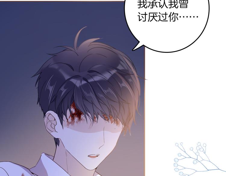 第33话 别扭的家伙40