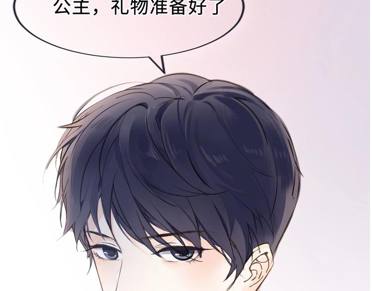 序章 公主沦为女仆10