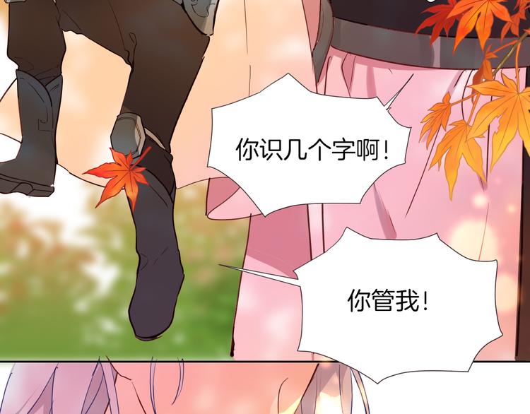 第69话 珍惜爱你的人75