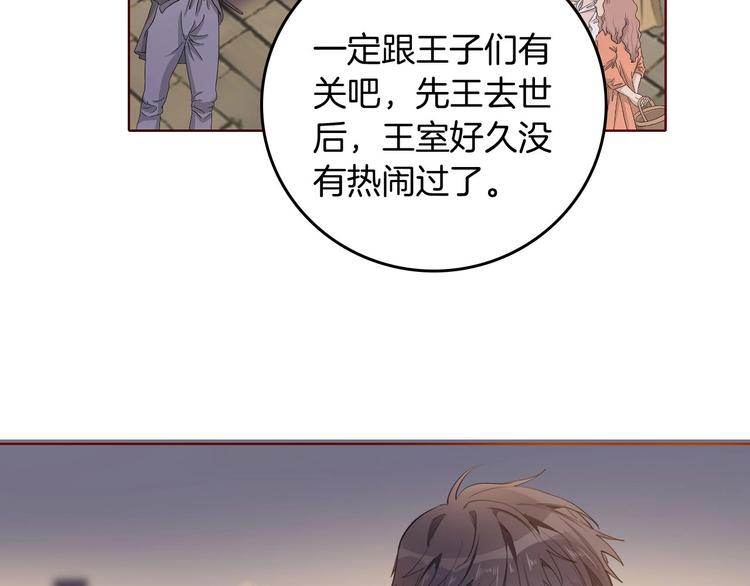 第57话 婚配17