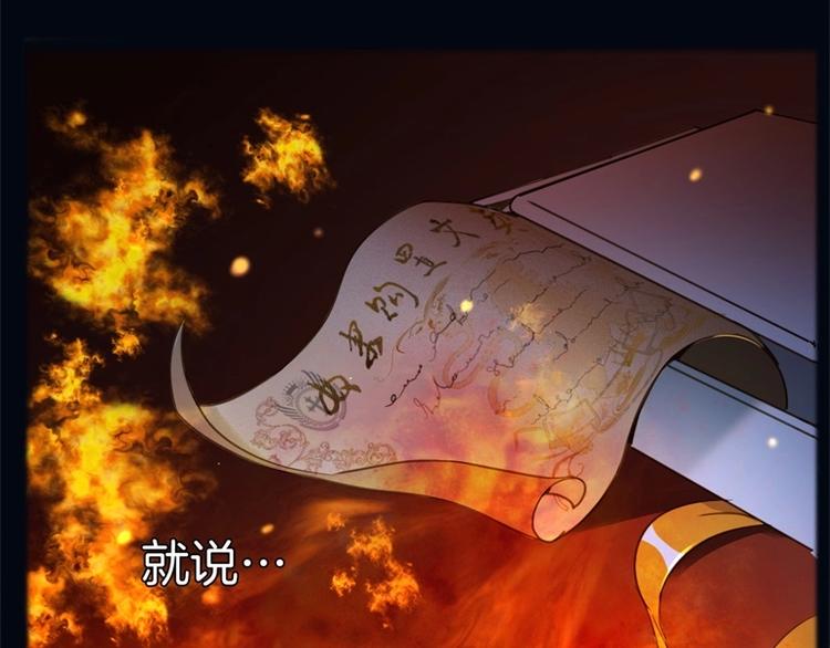 第1话 公主沦为女仆223