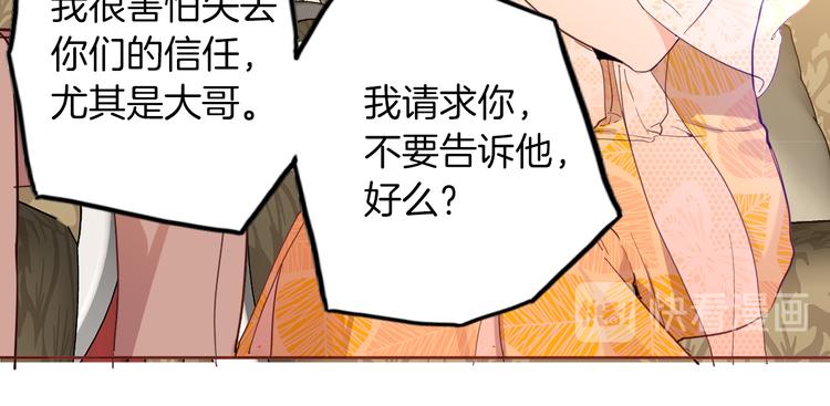 第67话 谎言73