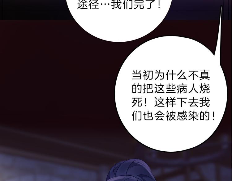 第51话 您是不是爱上她了23