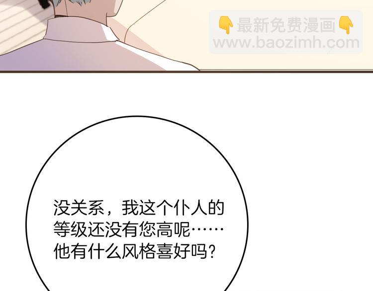 第24话 狼与猎物17