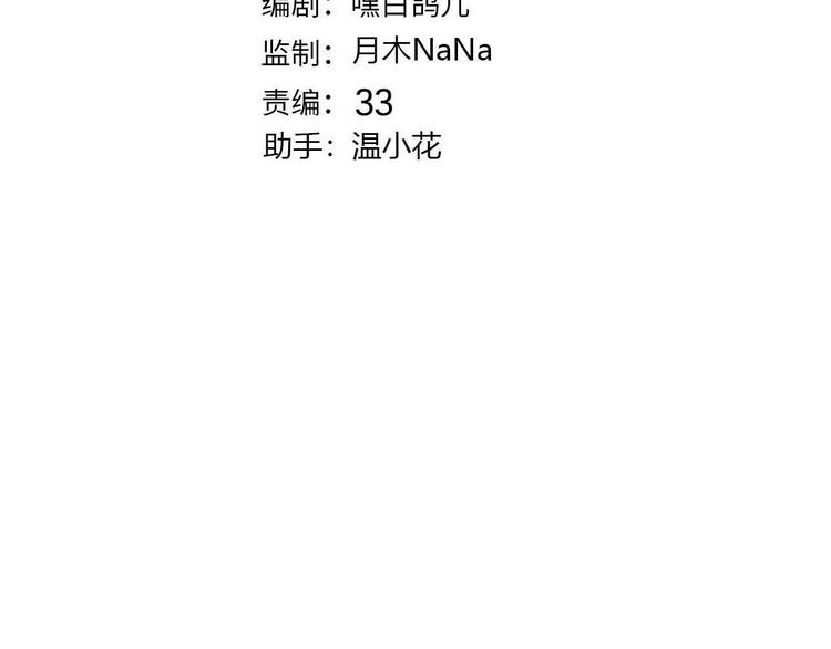 第67话 谎言2