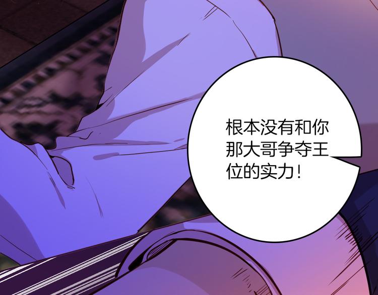 第67话 谎言39