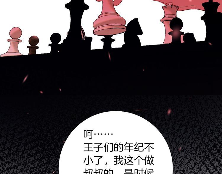 第54话 他的吻技好么35
