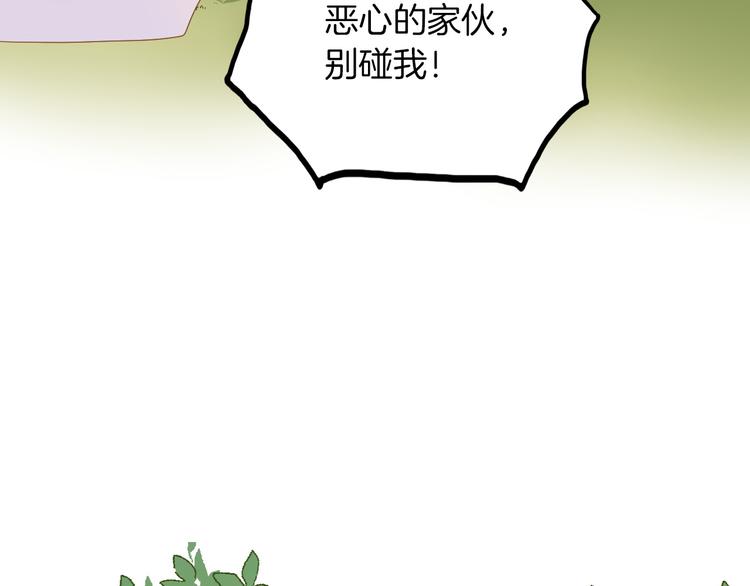 第29话 你也会放弃我吗（上）73