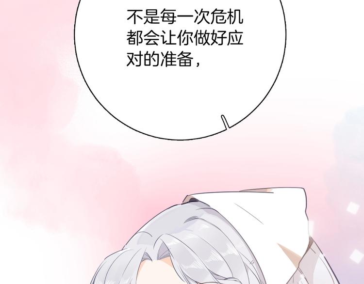 第11话 危机110