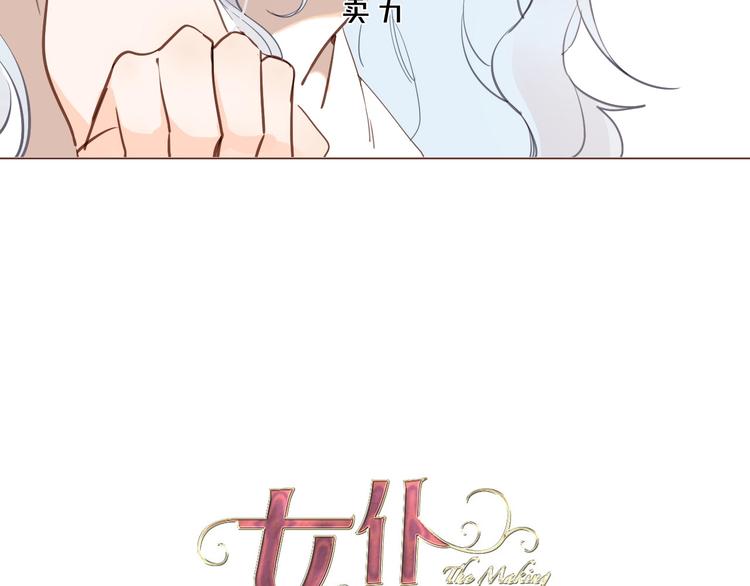 第8话 宿敌13