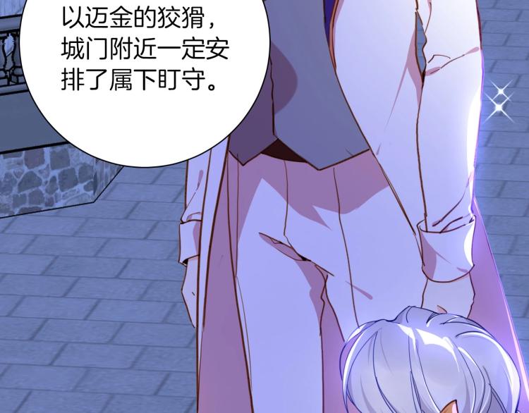 第80话  抓捕88