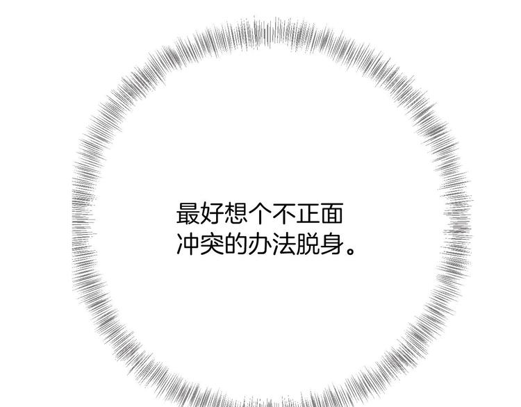 第8话 宿敌70