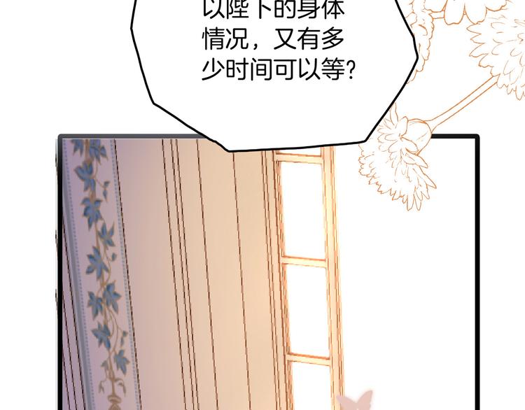 第37话 一起回宫83