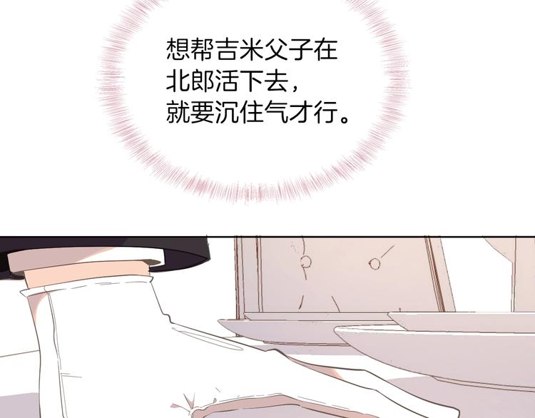 第16话 舞会82