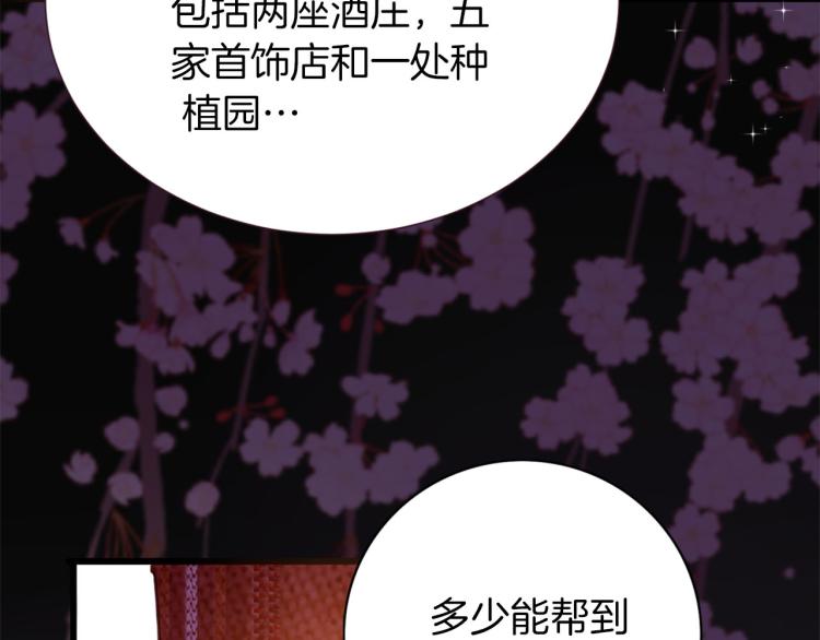第77话 世上最昂贵的东西88