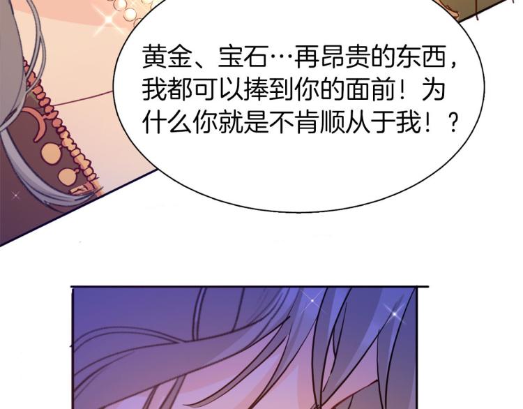 第77话 世上最昂贵的东西28