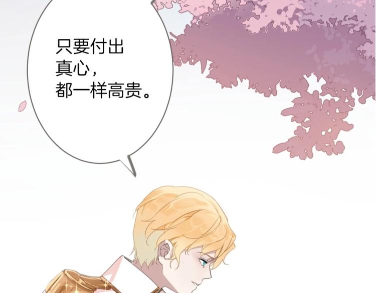 第1话 公主沦为女仆11