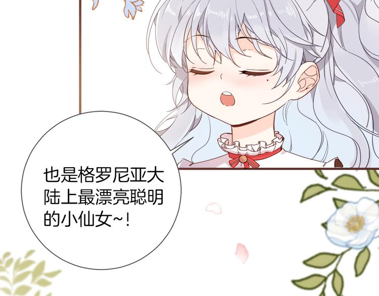 第35话 最好的王子妃41