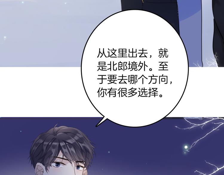 第30话 我了解过他吗？（下）5