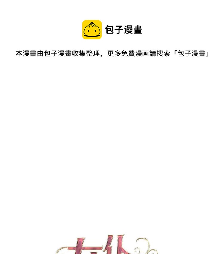 第78话 守护天使大作战0