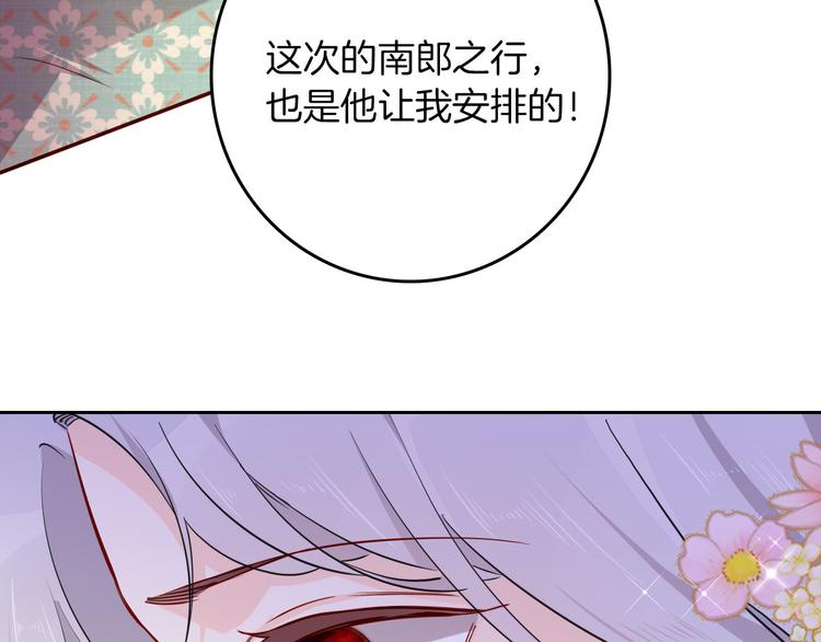 第63话 鲁莽的计划61