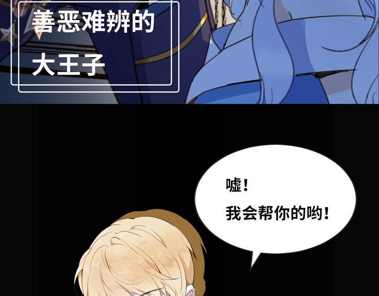 序章 公主沦为女仆28