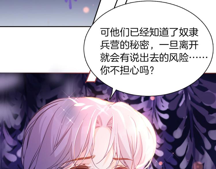 第76话 承诺4