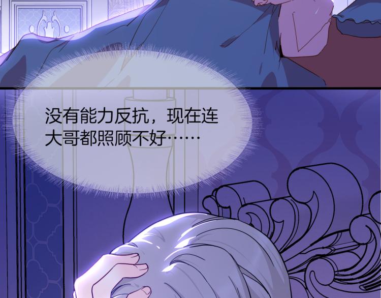 第78话 守护天使大作战52