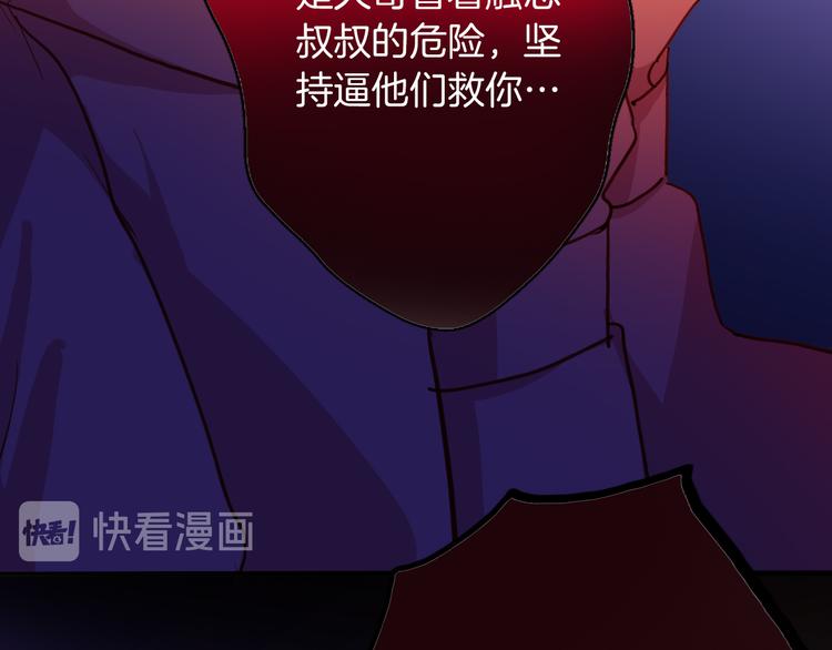 第73话 占有欲96